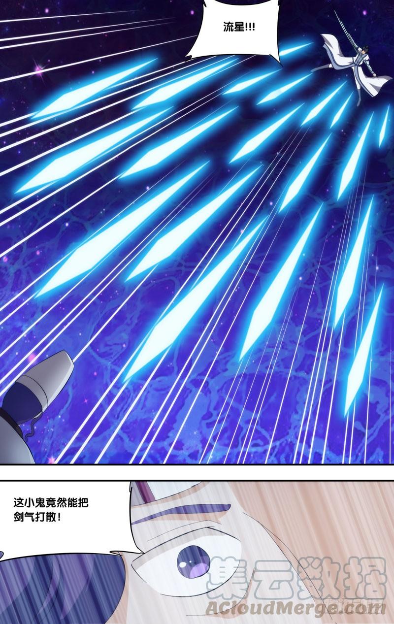 318.前世篇·刘锜VS风离-我是废柴-九月光合（第11张）