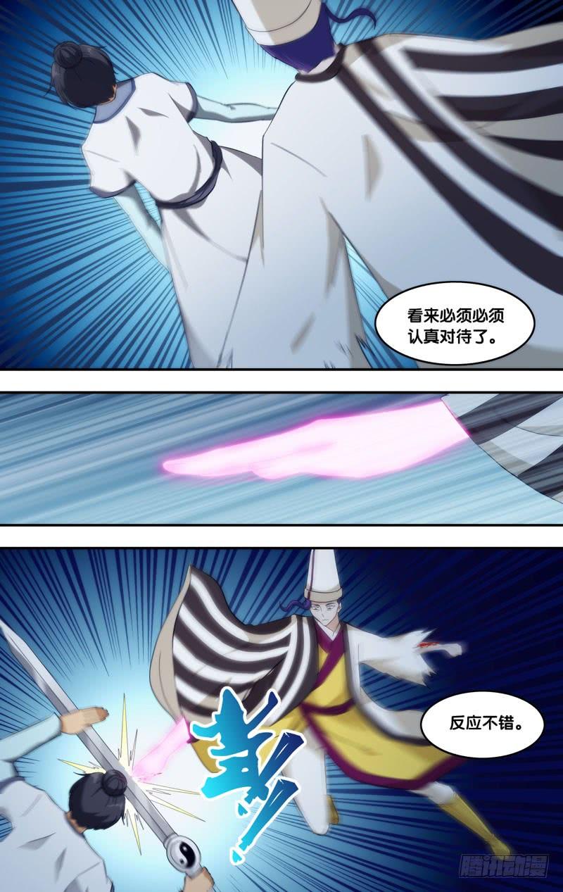 319.前世篇·困境-我是废柴-九月光合（第3张）