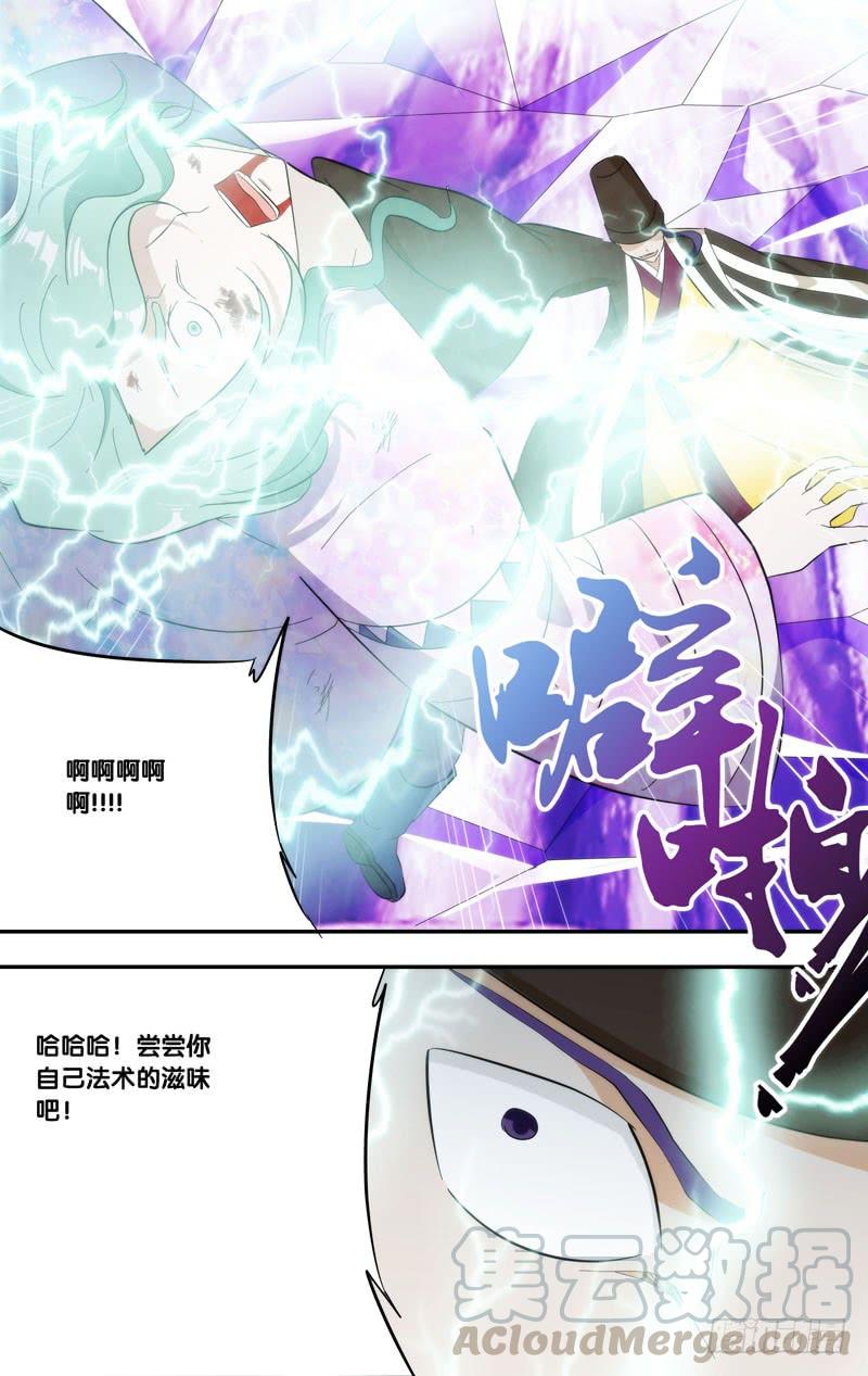 319.前世篇·困境-我是废柴-九月光合（第11张）