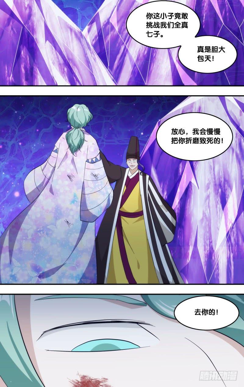 319.前世篇·困境-我是废柴-九月光合（第9张）