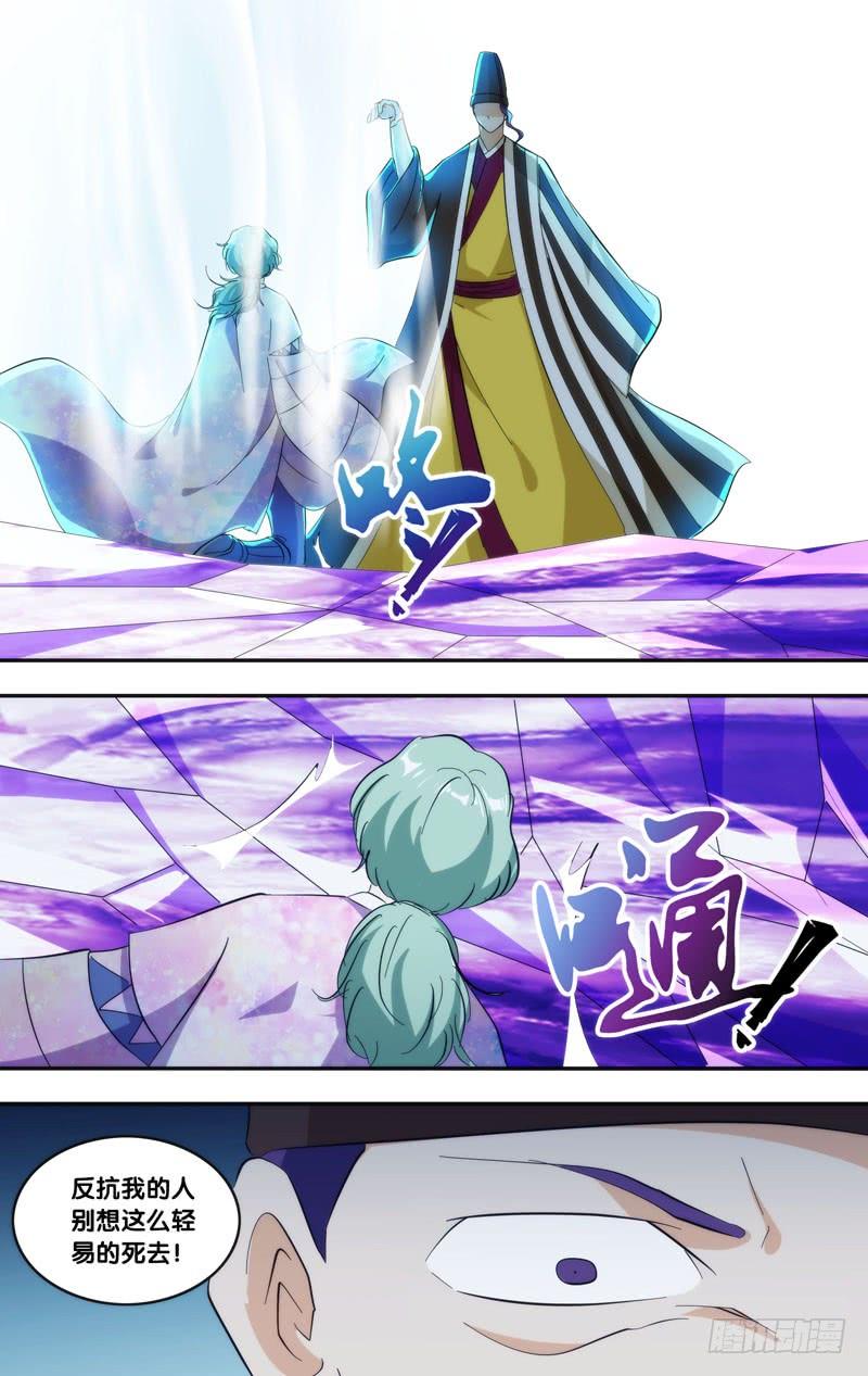 319.前世篇·困境-我是废柴-九月光合（第12张）