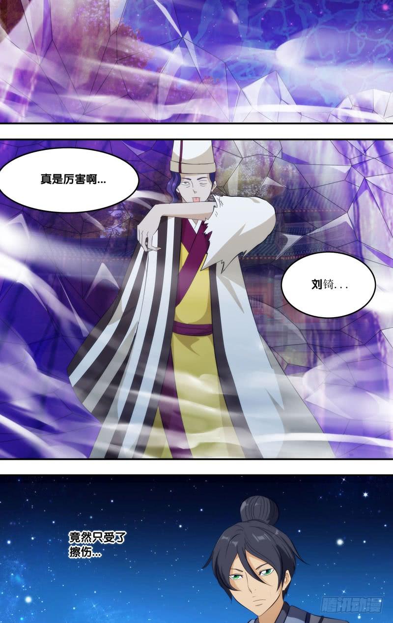 319.前世篇·困境-我是废柴-九月光合（第2张）