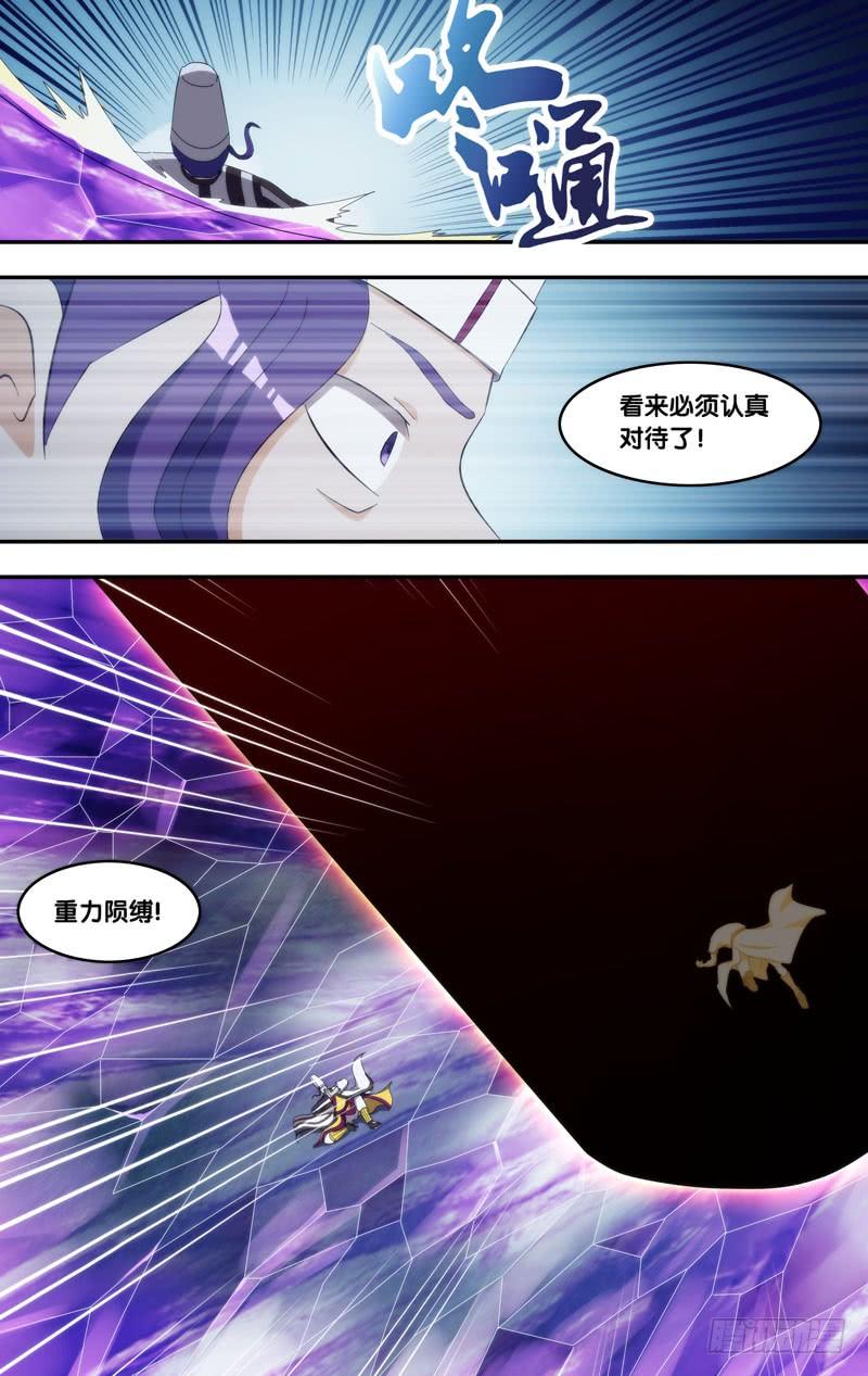 320.前世篇·断剑-我是废柴-九月光合（第6张）