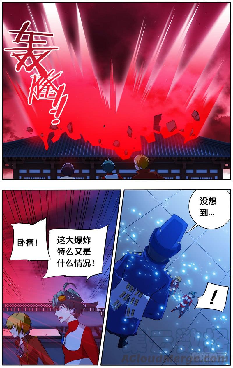 31.鬼道人-我是废柴-九月光合（第1张）