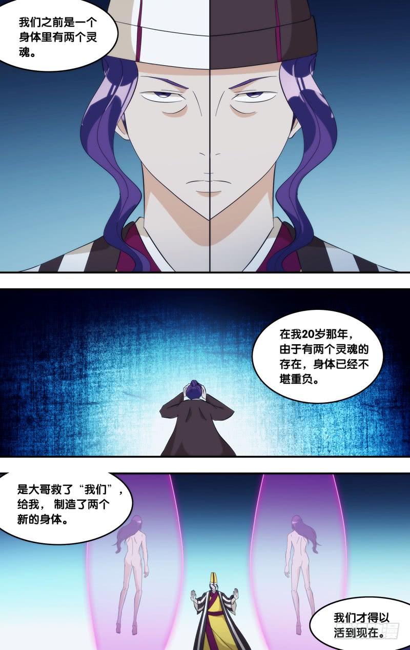 321.暑期20P强推-我是废柴-九月光合（第19张）
