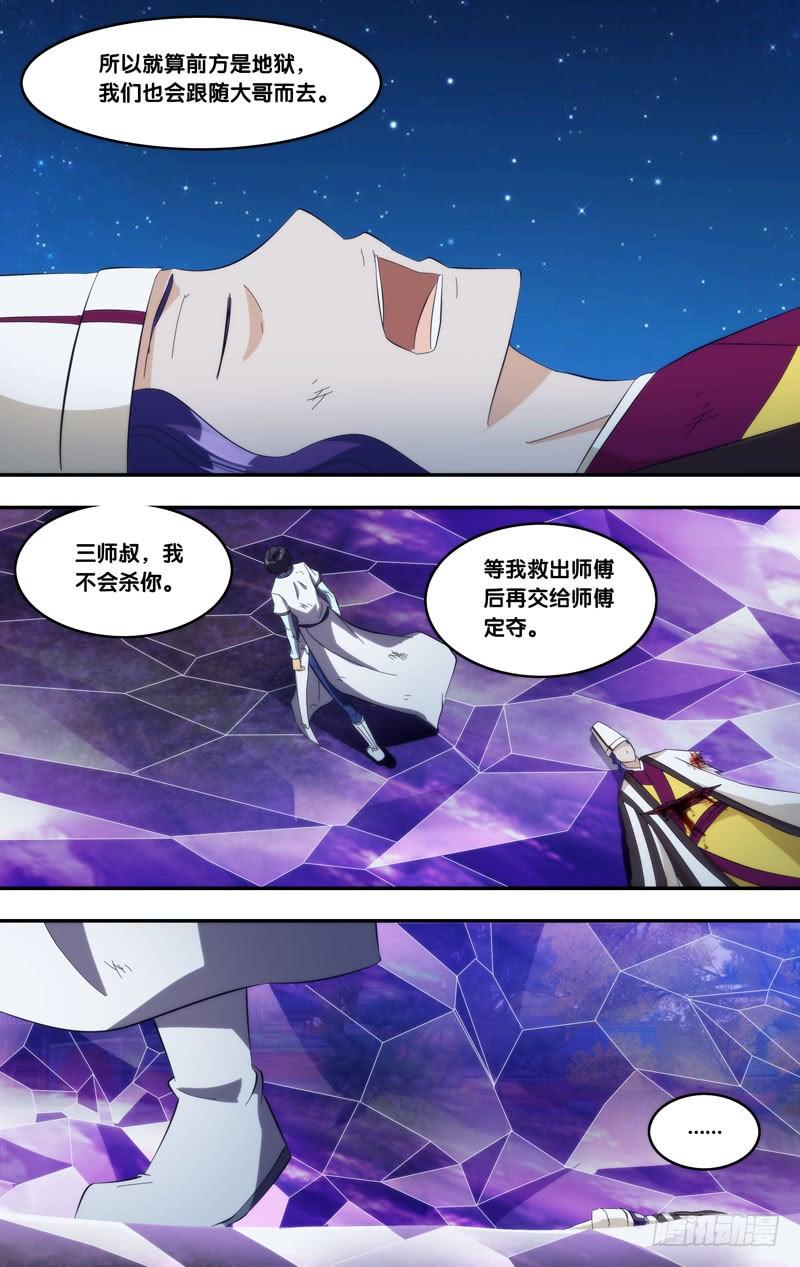 321.暑期20P强推-我是废柴-九月光合（第20张）