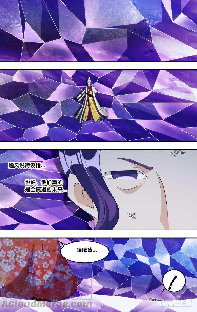 321.暑期20P强推-我是废柴-九月光合（第21张）
