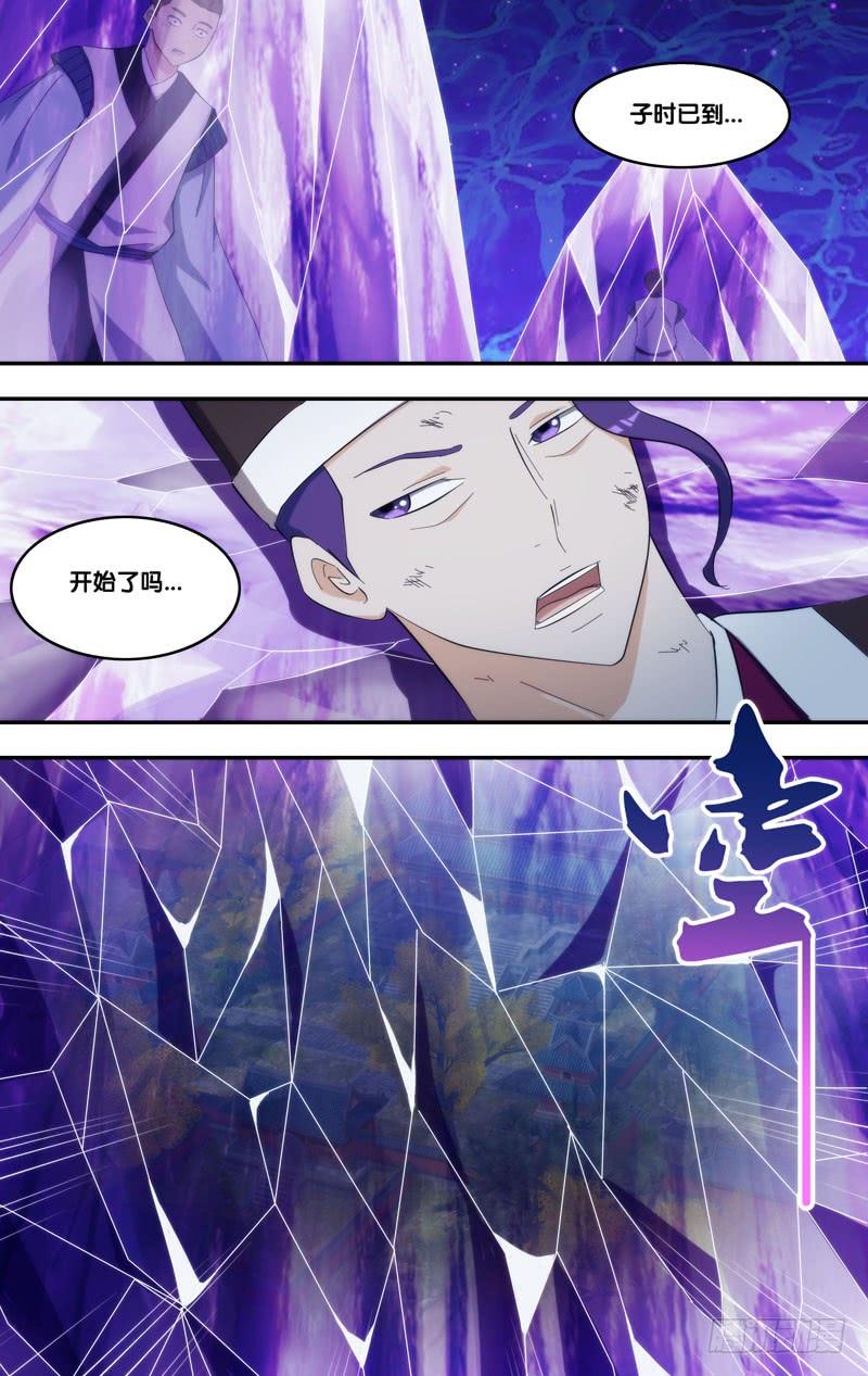 322.前世篇·解封-我是废柴-九月光合（第2张）
