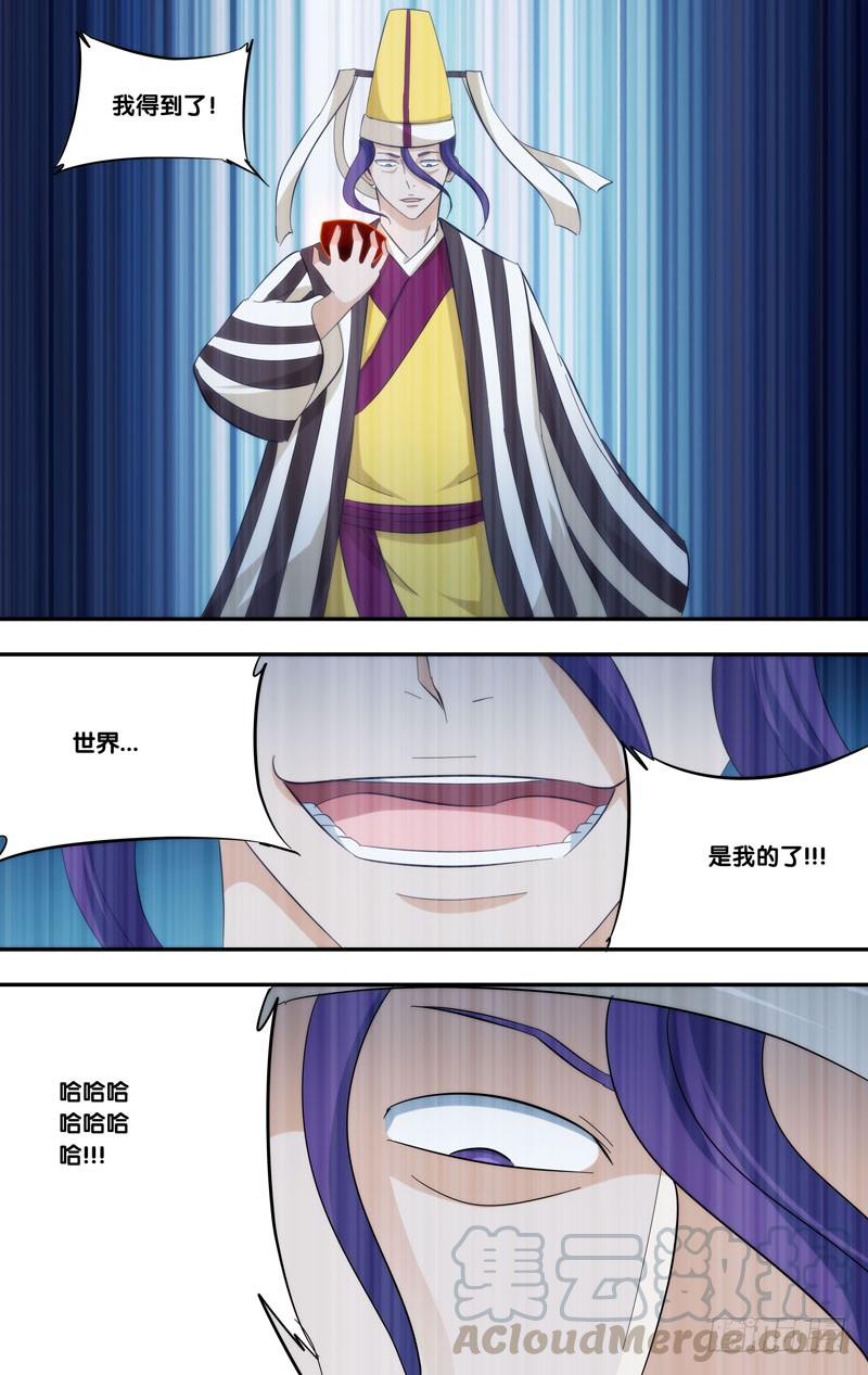 322.前世篇·解封-我是废柴-九月光合（第10张）