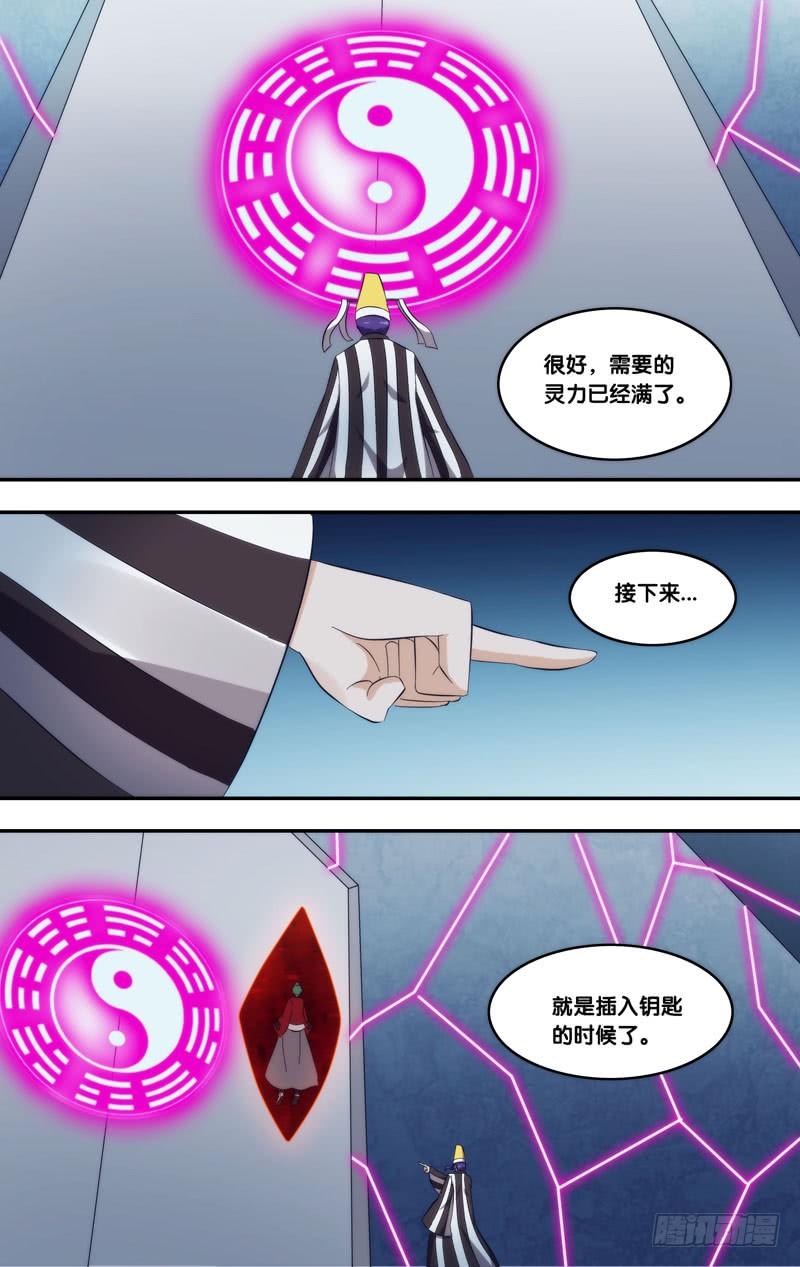 322.前世篇·解封-我是废柴-九月光合（第4张）