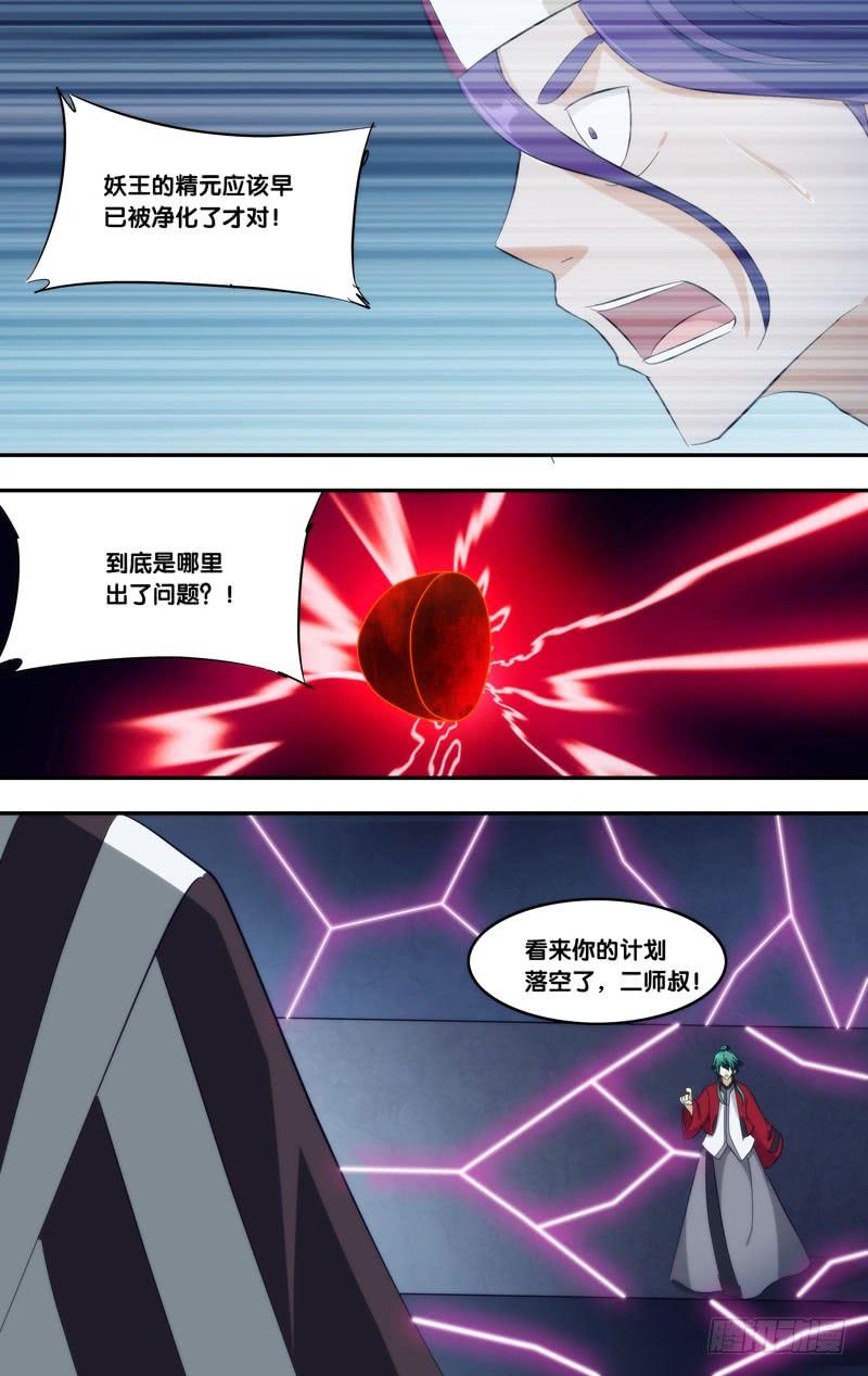 322.前世篇·解封-我是废柴-九月光合（第12张）