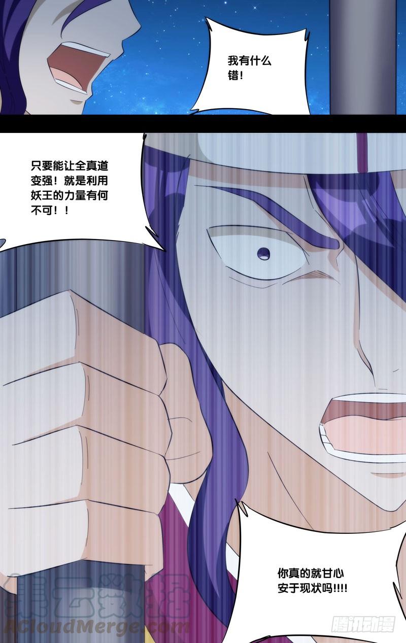 324.前世篇·禁闭-我是废柴-九月光合（第11张）