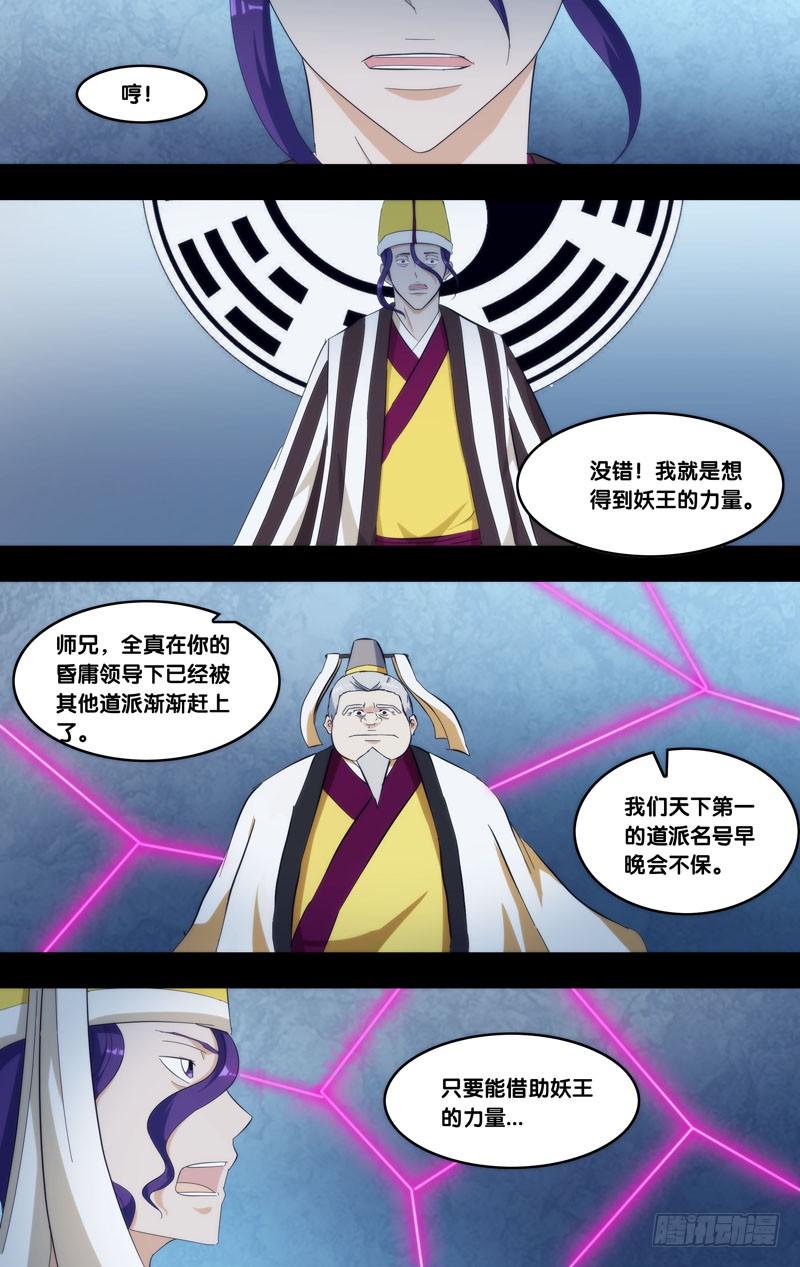324.前世篇·禁闭-我是废柴-九月光合（第7张）