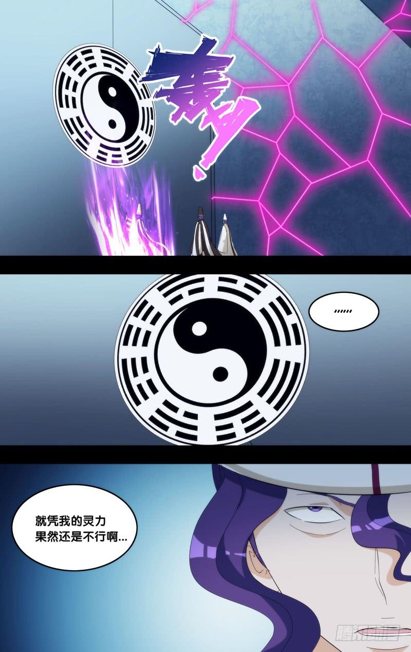 324.前世篇·禁闭-我是废柴-九月光合（第5张）