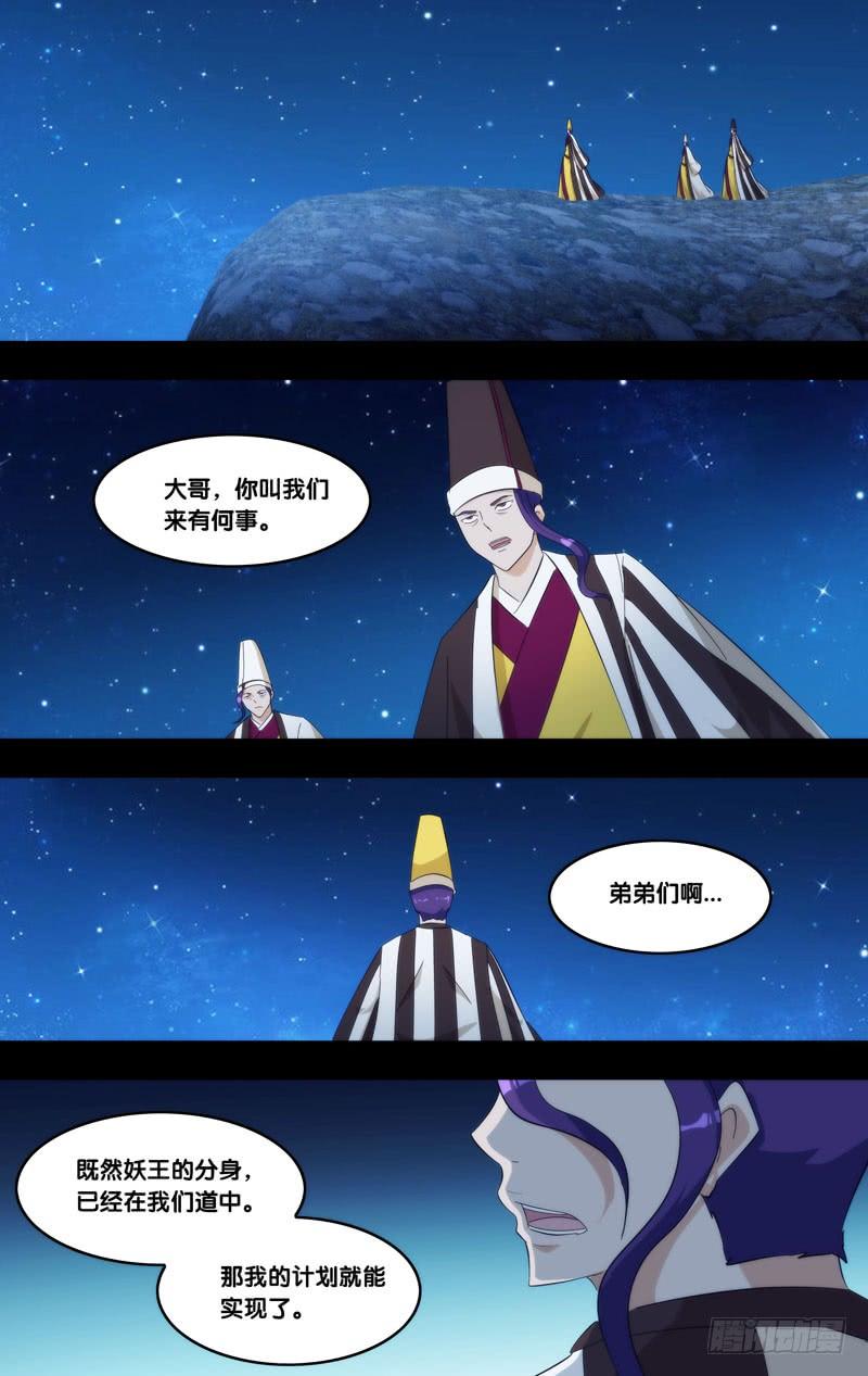 324.前世篇·禁闭-我是废柴-九月光合（第3张）