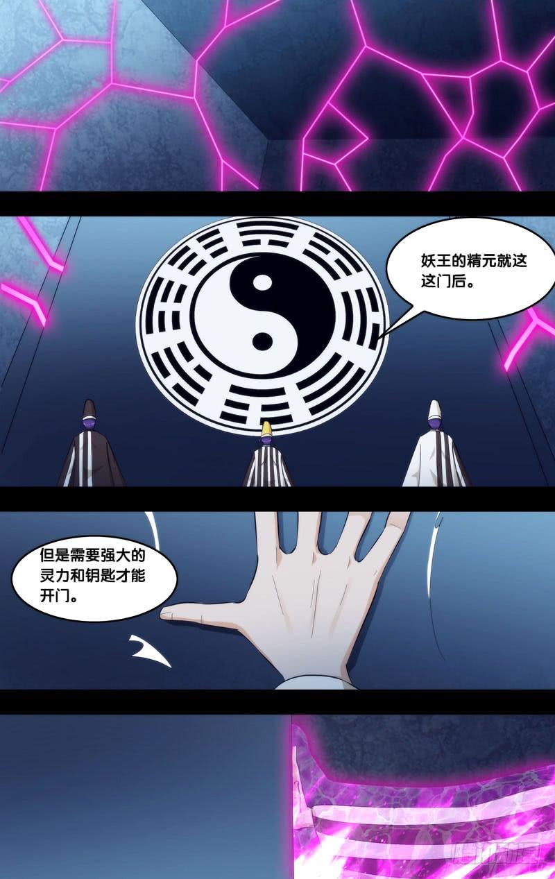 324.前世篇·禁闭-我是废柴-九月光合（第4张）