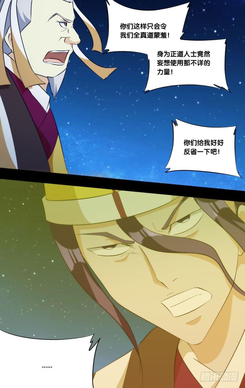 324.前世篇·禁闭-我是废柴-九月光合（第9张）