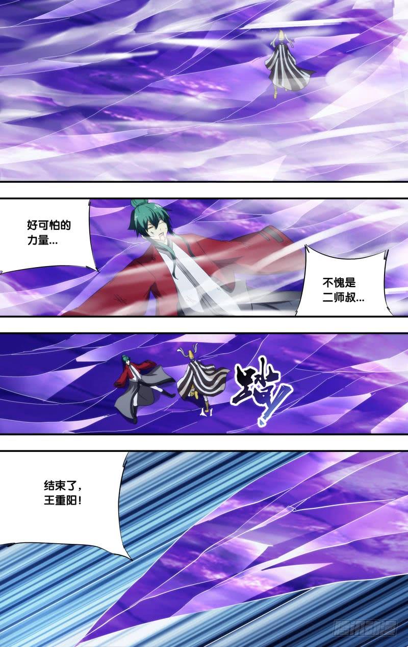 325.前世篇·冰火-我是废柴-九月光合（第9张）