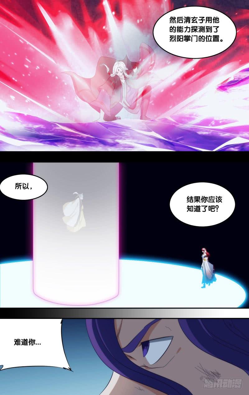327.前世篇·救兵-我是废柴-九月光合（第9张）