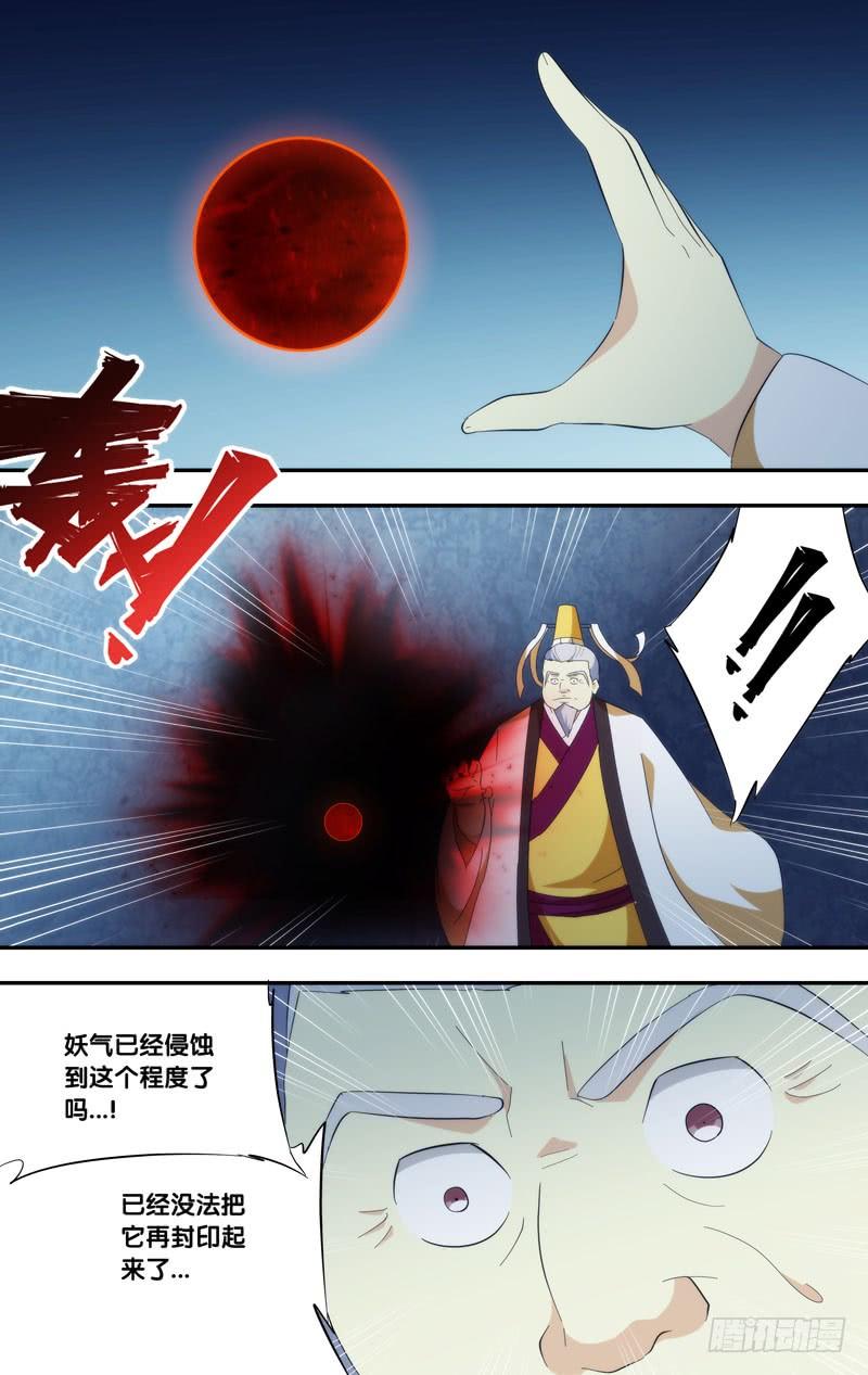 328.前世篇·决战前夕-我是废柴-九月光合（第4张）