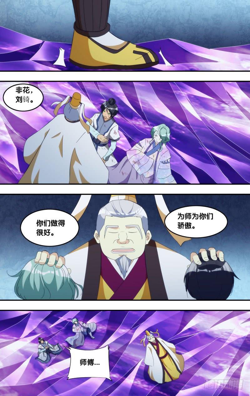 328.前世篇·决战前夕-我是废柴-九月光合（第5张）