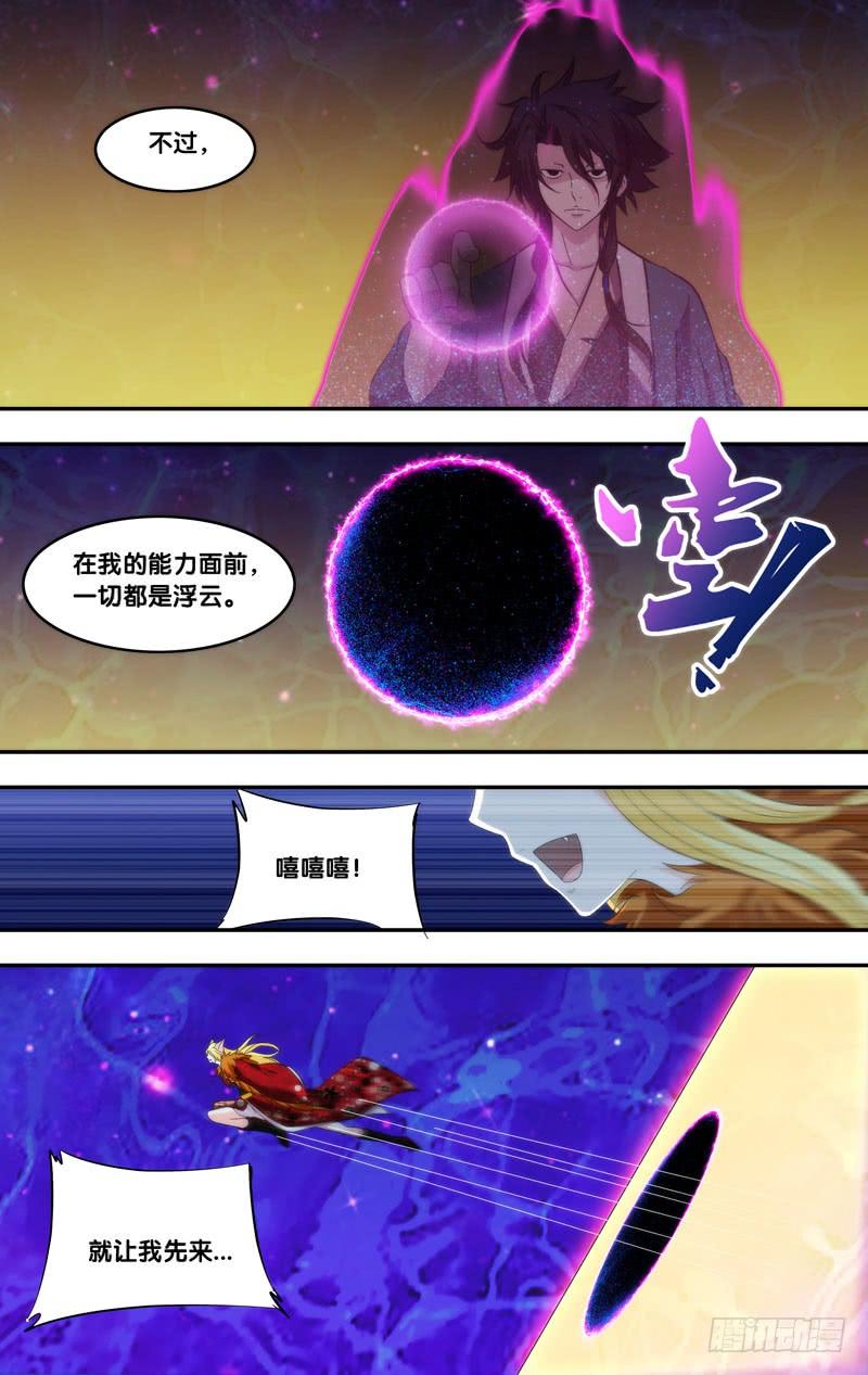 329.前世篇·前战-我是废柴-九月光合（第6张）