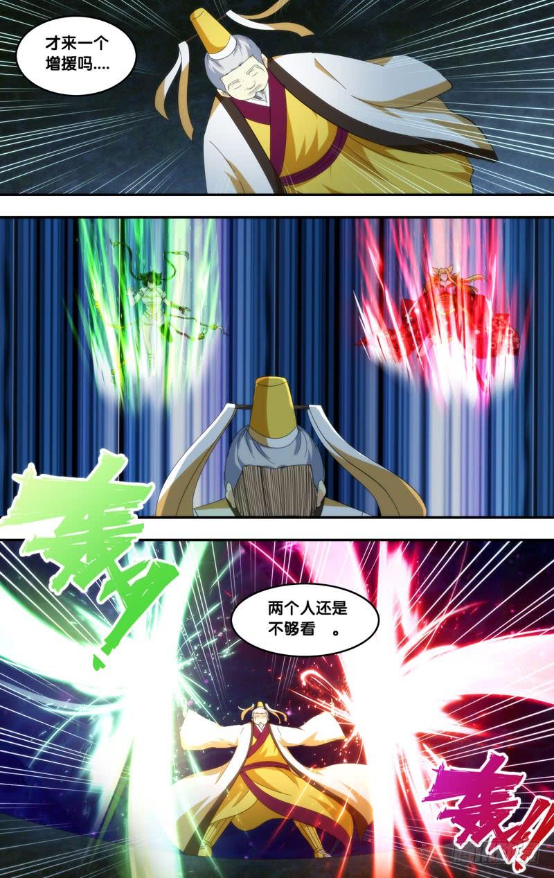 329.前世篇·前战-我是废柴-九月光合（第12张）