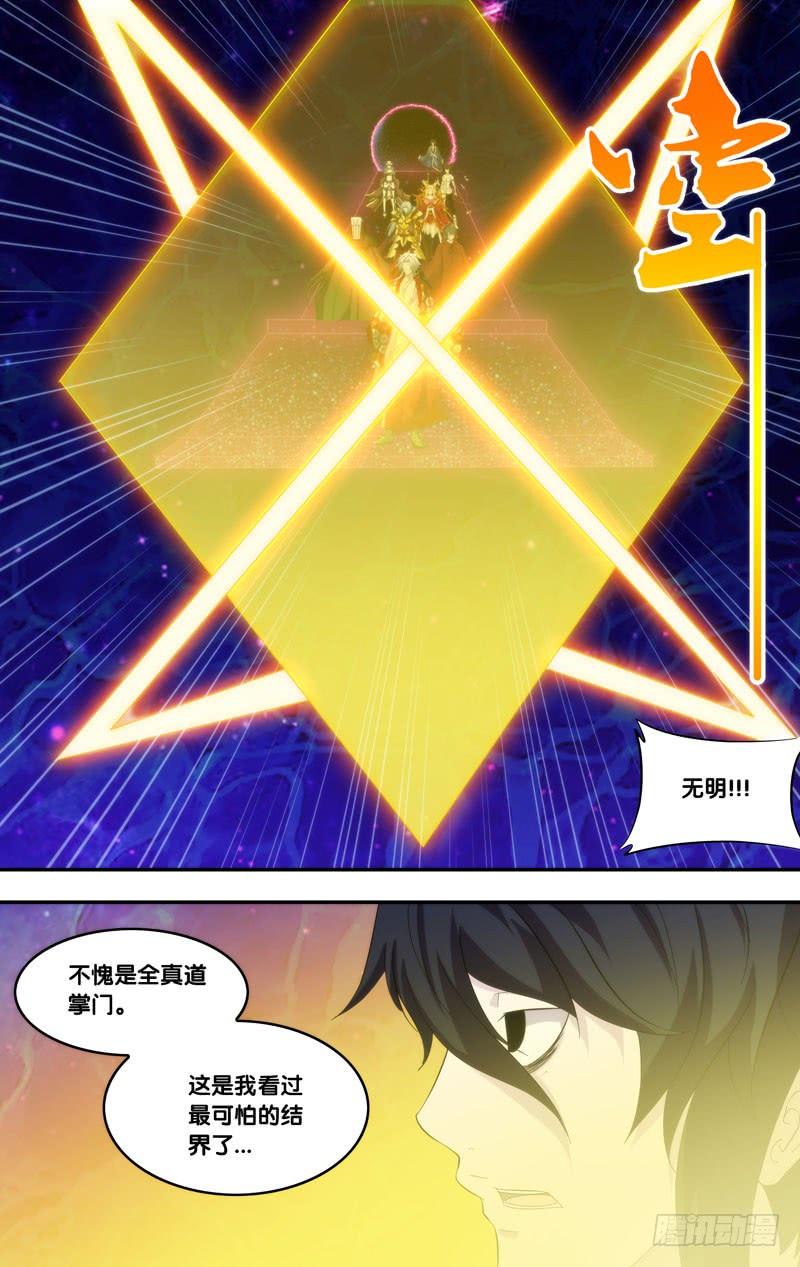 329.前世篇·前战-我是废柴-九月光合（第5张）