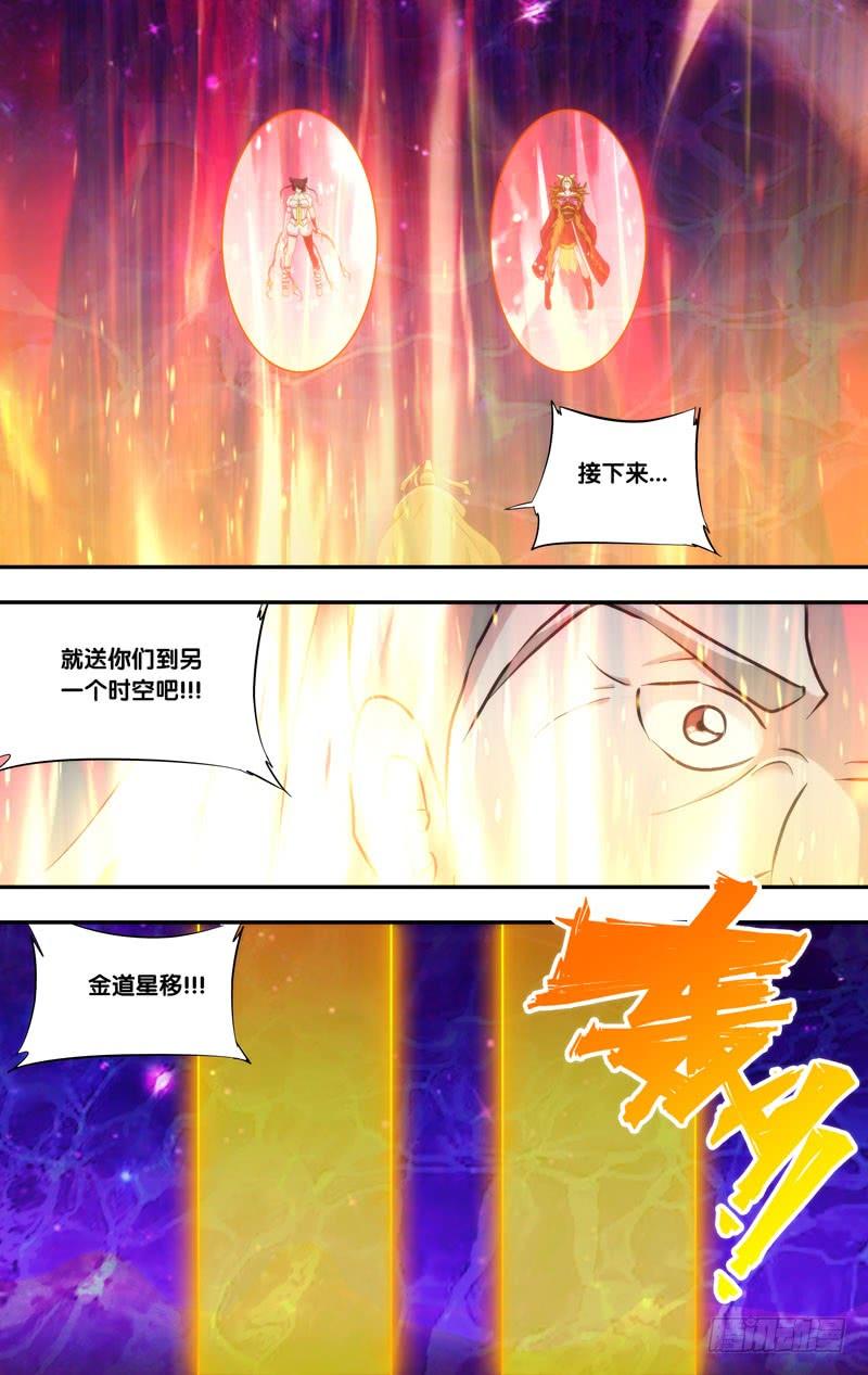330.前世篇·流泪-我是废柴-九月光合（第13张）