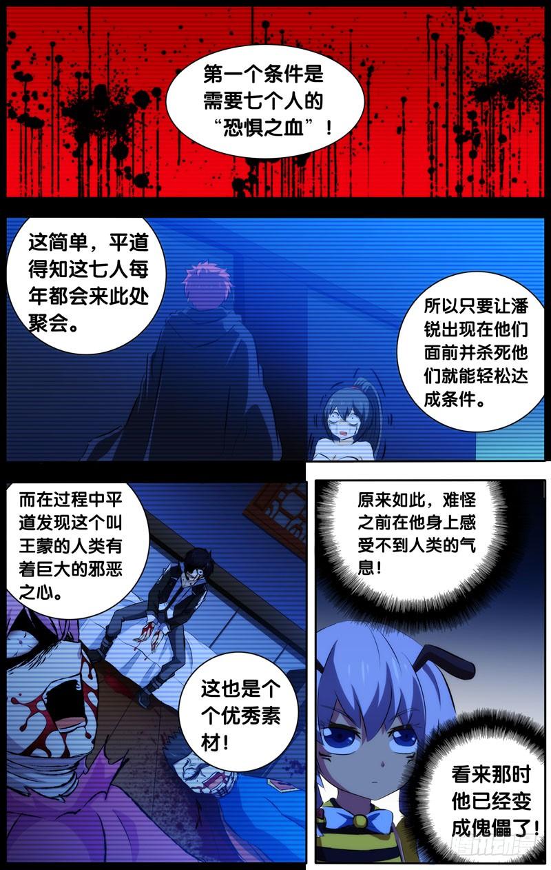 32.真相大白-我是废柴-九月光合（第7张）