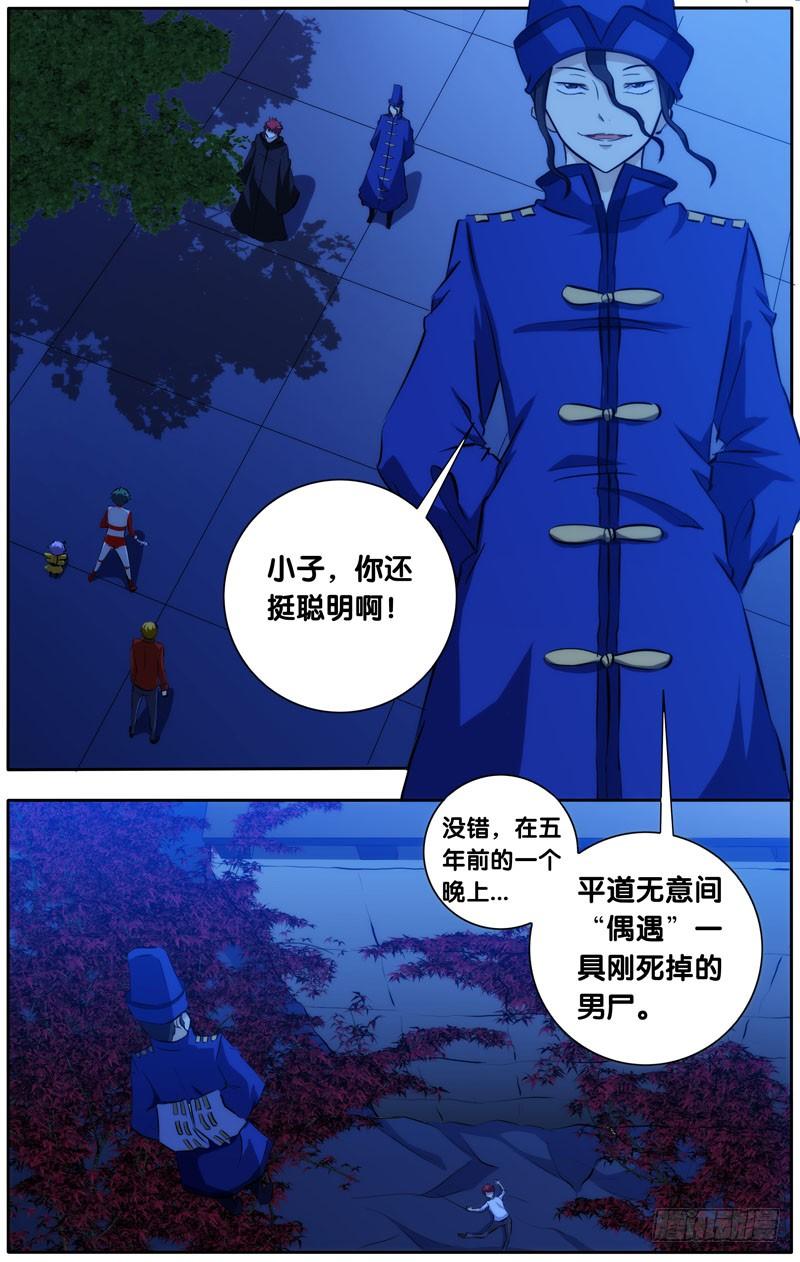 32.真相大白-我是废柴-九月光合（第3张）