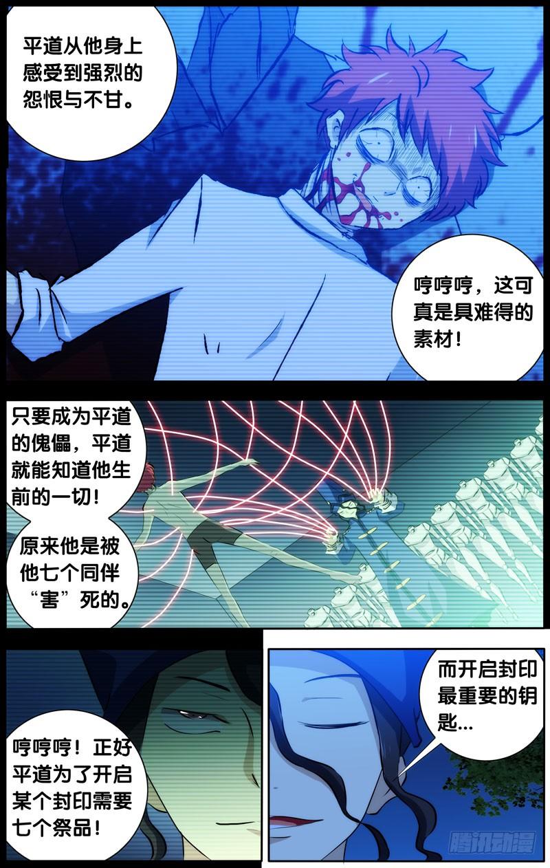 32.真相大白-我是废柴-九月光合（第4张）