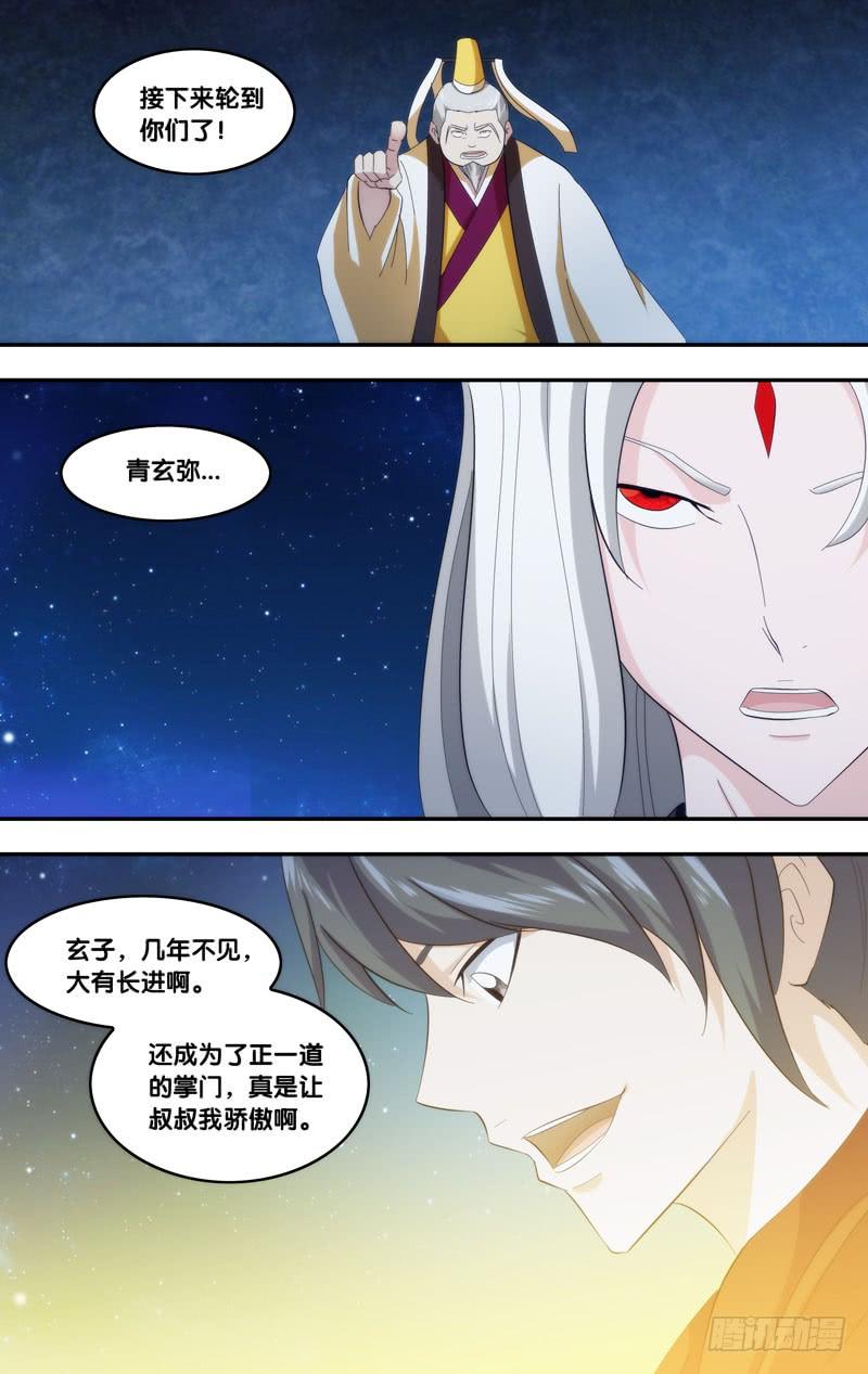 331.前世篇·烈阳败北-我是废柴-九月光合（第4张）