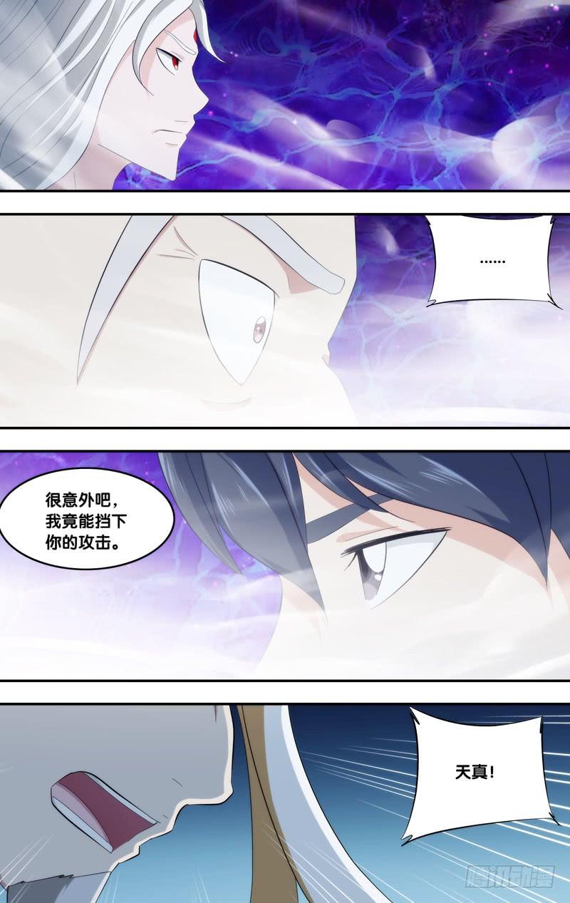 331.前世篇·烈阳败北-我是废柴-九月光合（第8张）
