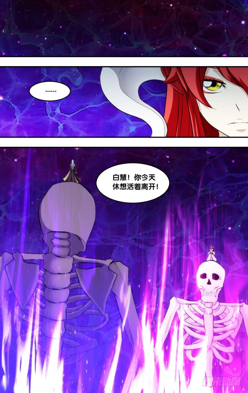 335.前世篇·小人-我是废柴-九月光合（第2张）