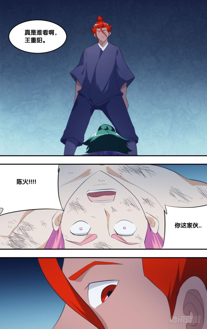 337.前世篇·解药-我是废柴-九月光合（第2张）