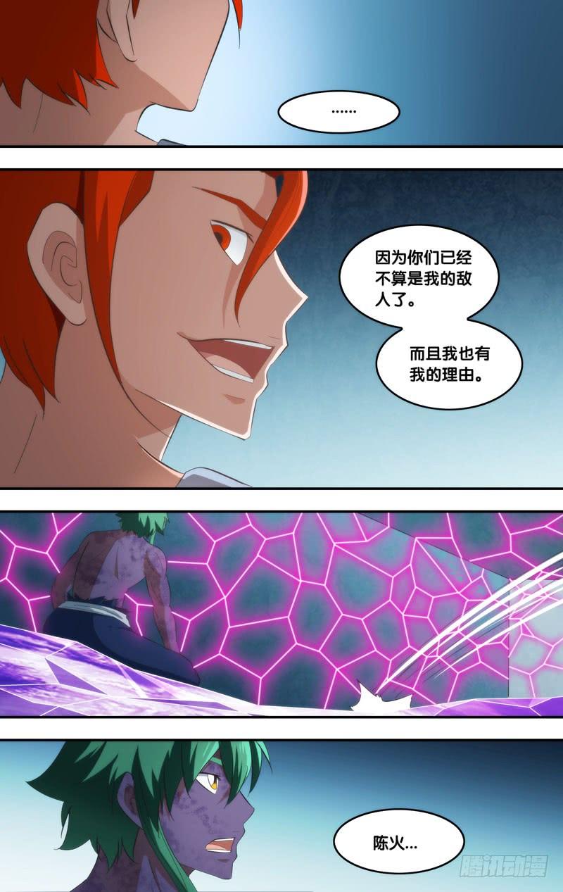 337.前世篇·解药-我是废柴-九月光合（第9张）