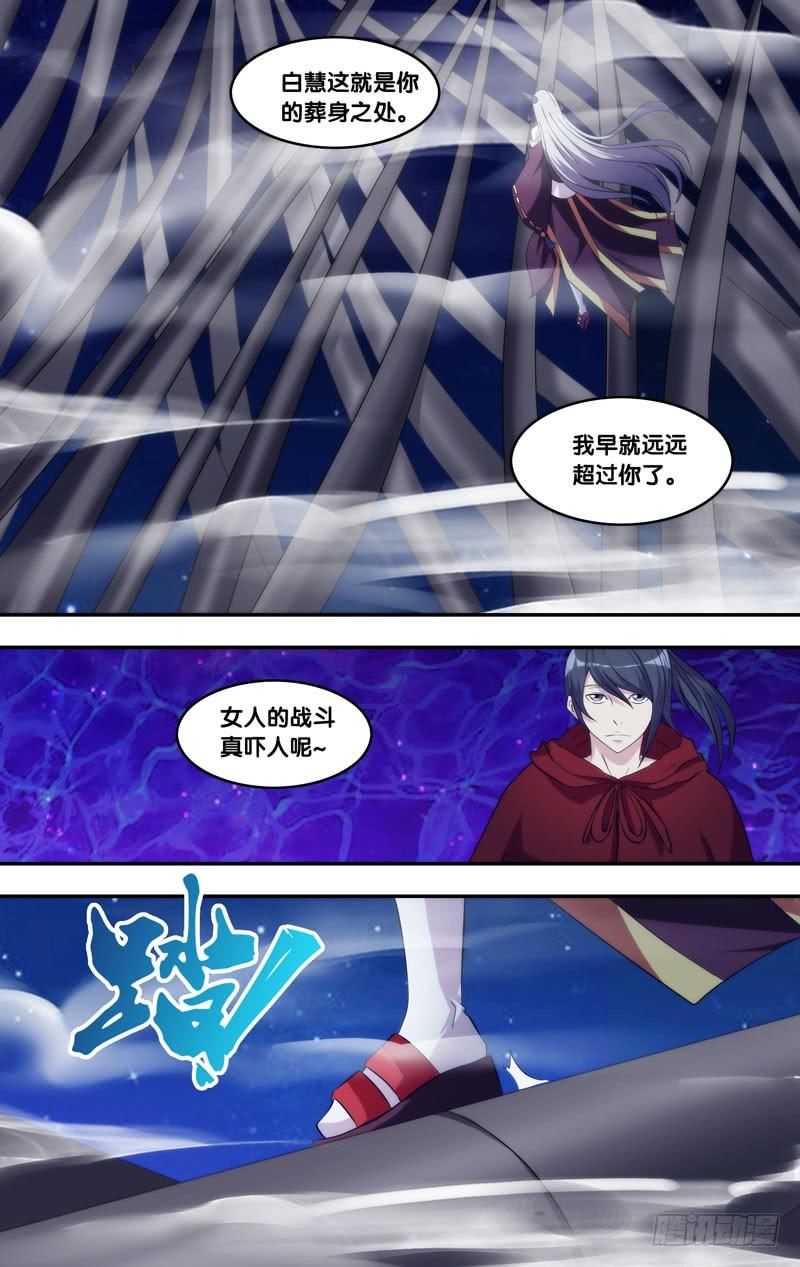 338.前世篇·白骨夫人-我是废柴-九月光合（第6张）