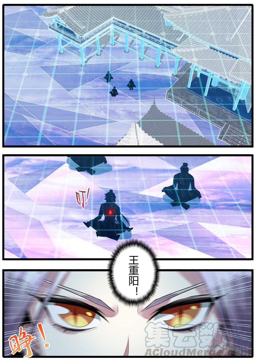 339.前世篇·王者-我是废柴-九月光合（第11张）