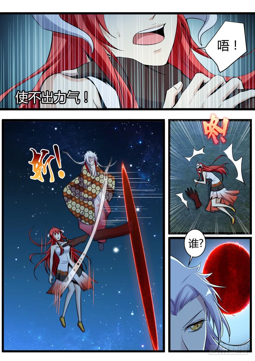 339.前世篇·王者-我是废柴-九月光合（第5张）