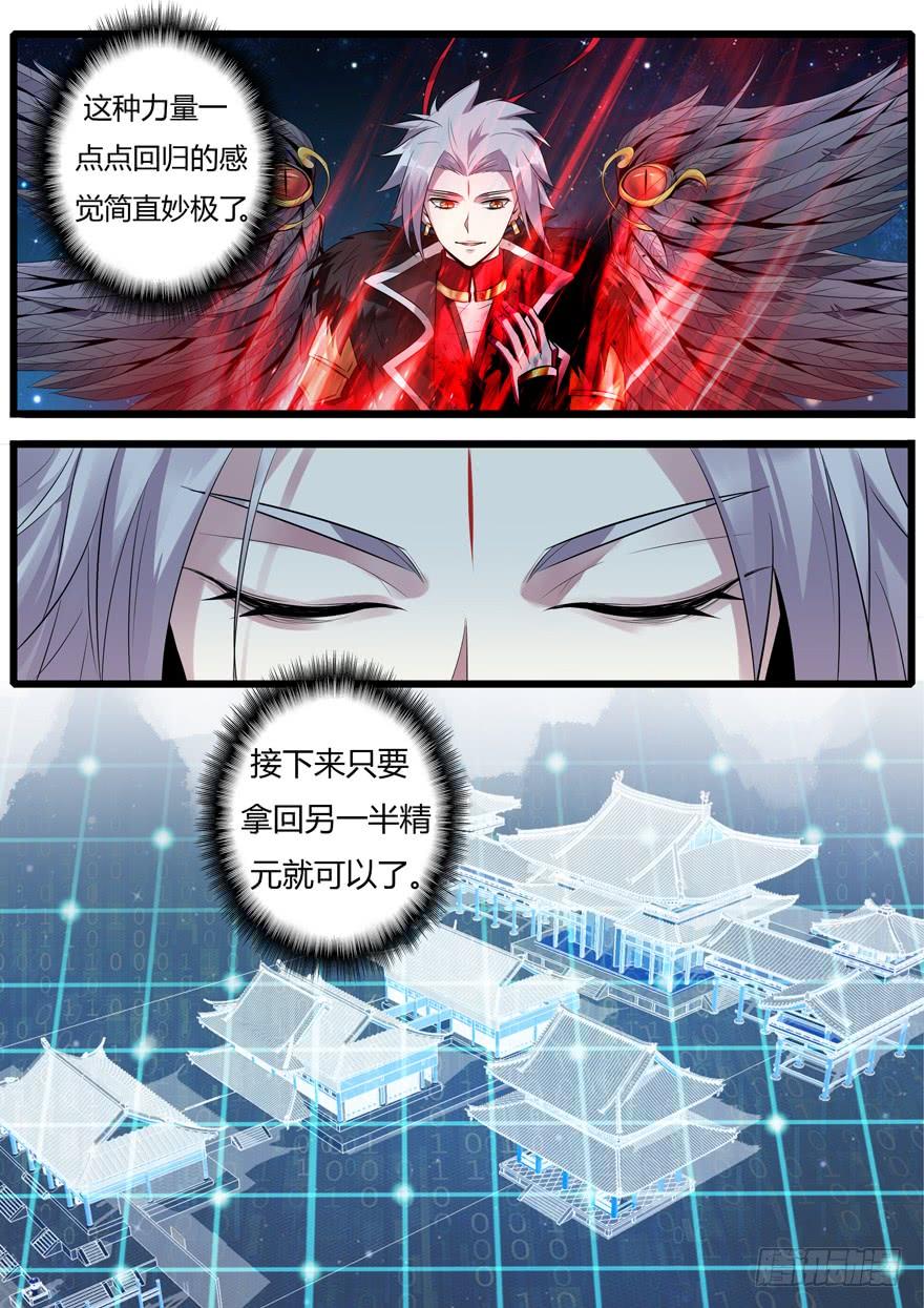 339.前世篇·王者-我是废柴-九月光合（第10张）