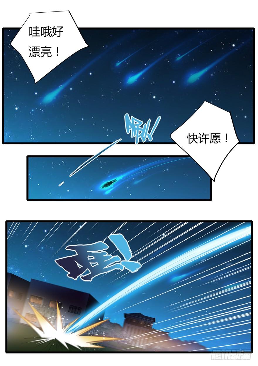 340.前世篇·结束-我是废柴-九月光合（第9张）
