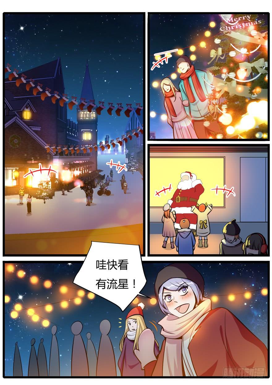 340.前世篇·结束-我是废柴-九月光合（第8张）