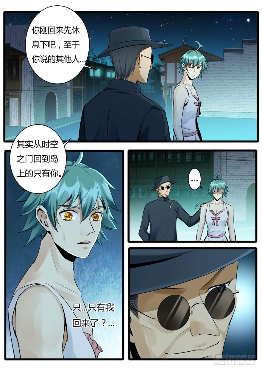 341.未来-我是废柴-九月光合（第5张）