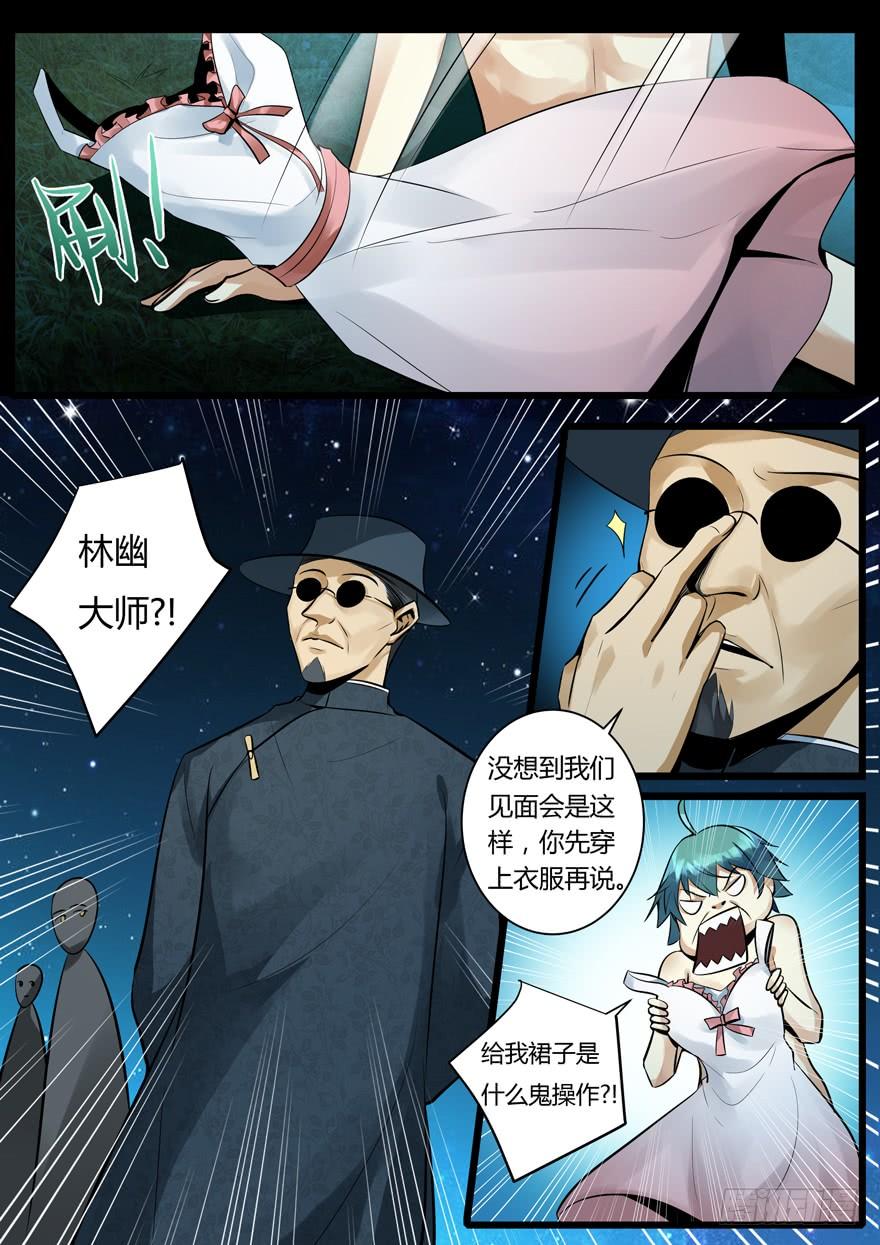 341.未来-我是废柴-九月光合（第3张）