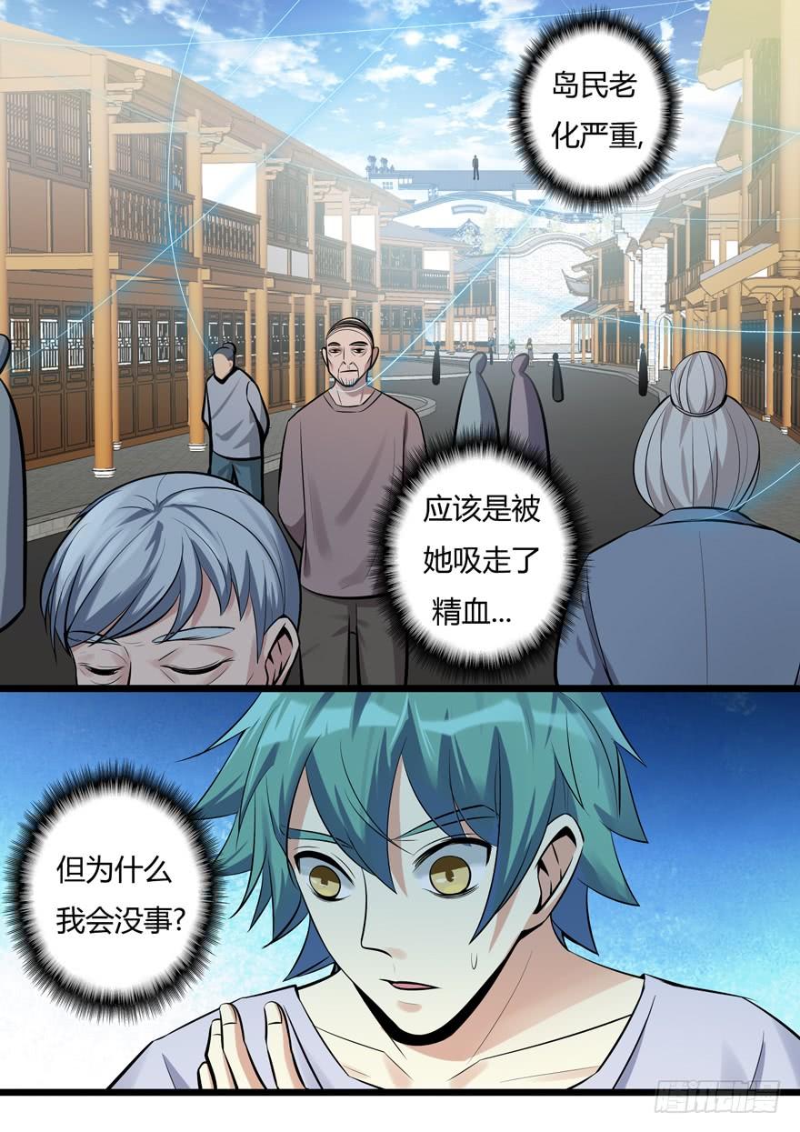 343.丝丝环绕-我是废柴-九月光合（第9张）
