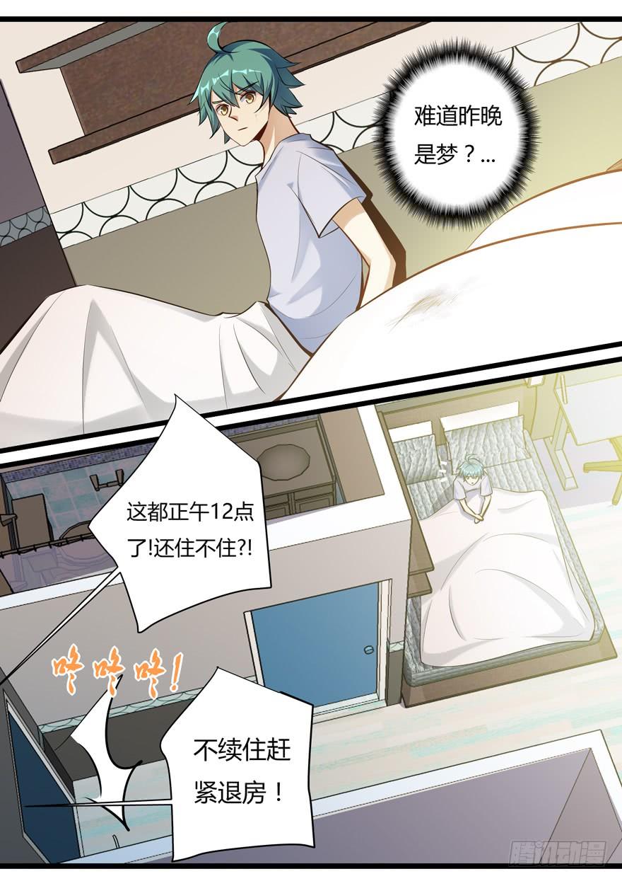 343.丝丝环绕-我是废柴-九月光合（第2张）