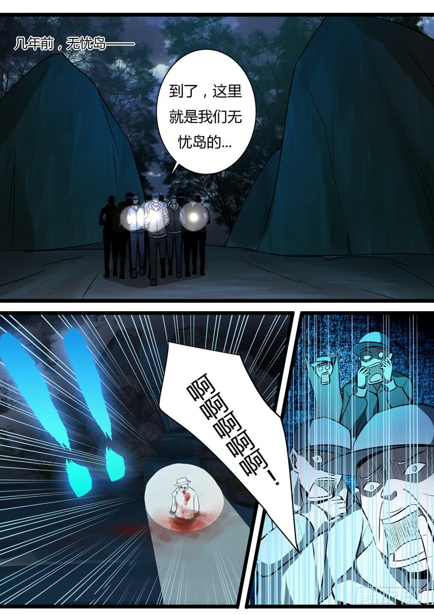 344.泉眼之谜-我是废柴-九月光合（第3张）