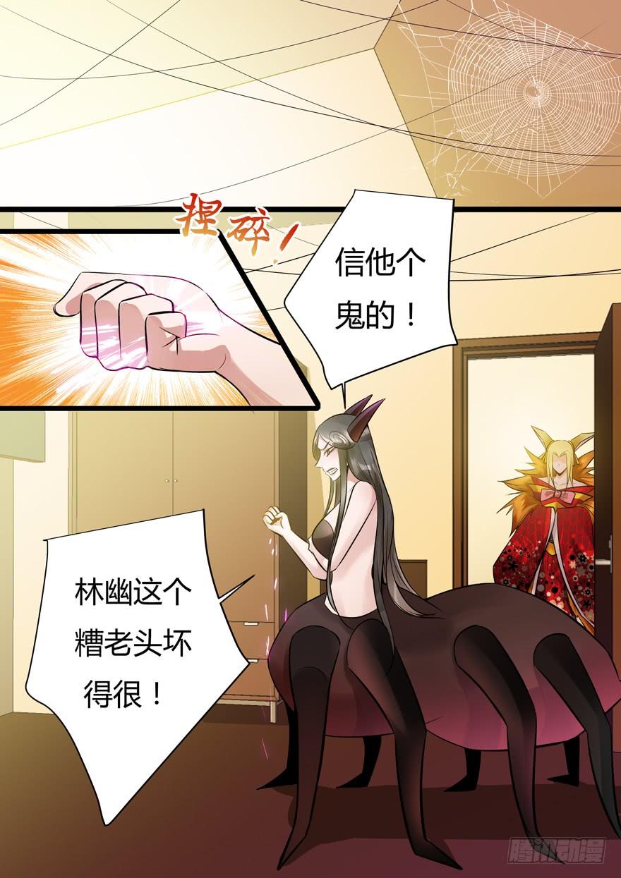 348.新七王佐-我是废柴-九月光合（第9张）