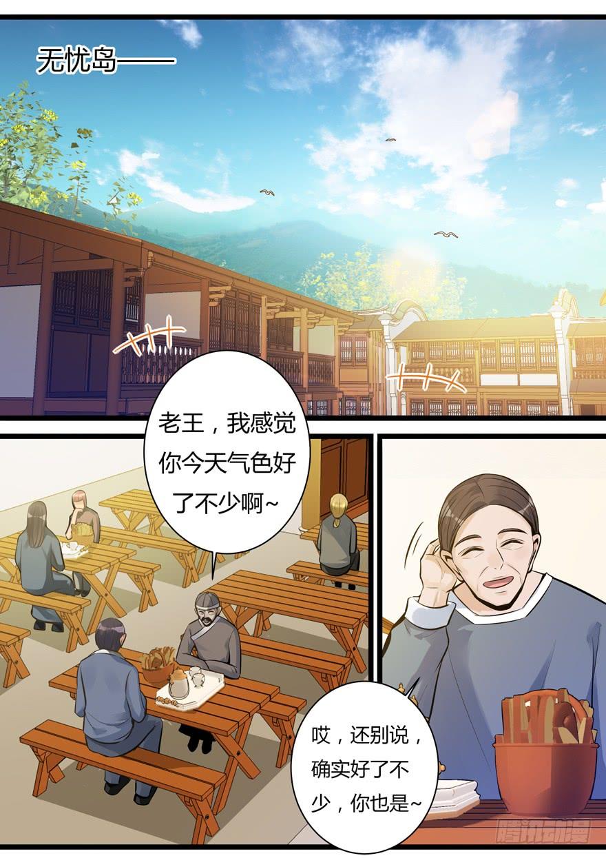 349.寡妇村-我是废柴-九月光合（第2张）